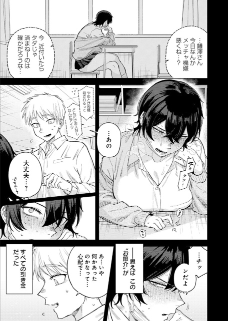 ユー・アー・マイン-5