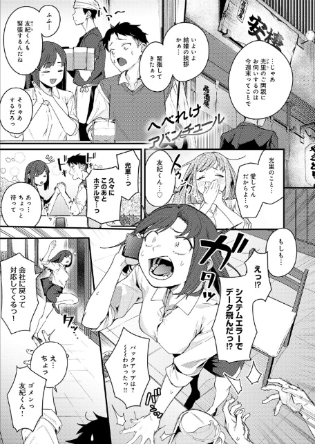 へべれけアバンチュール-1