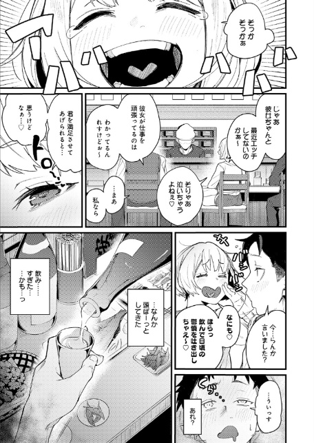 へべれけアバンチュール-3