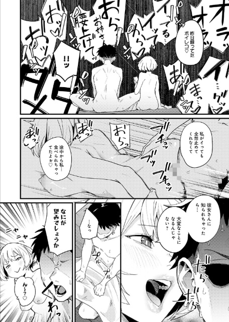 へべれけアバンチュール-6