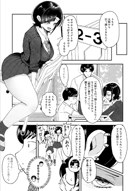 嗤われティラノの初恋-3