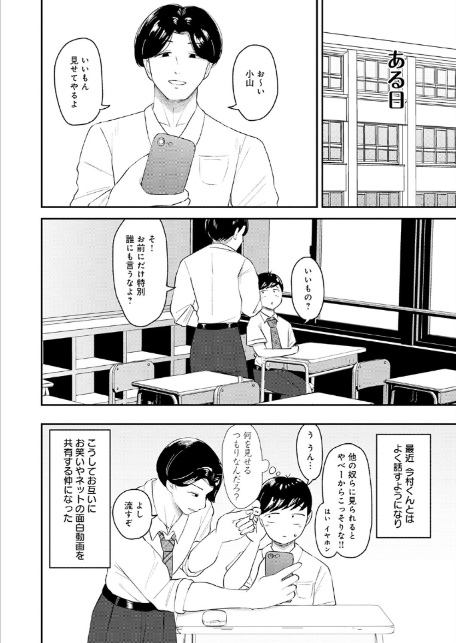 嗤われティラノの初恋-8