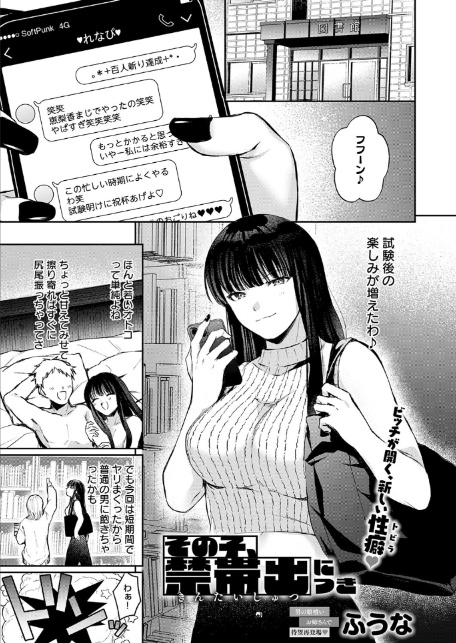 その子、禁帯出につき-1