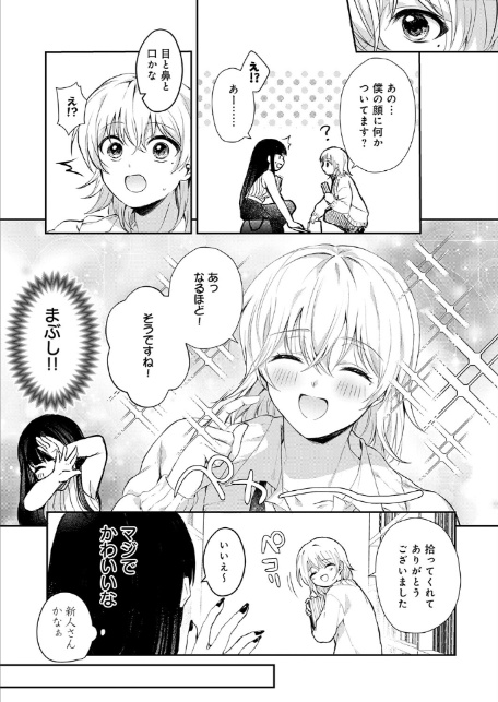 その子、禁帯出につき-3