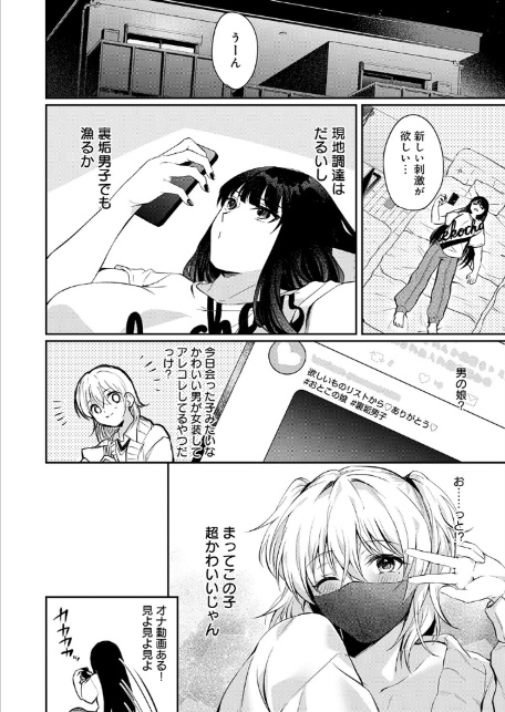 その子、禁帯出につき-4