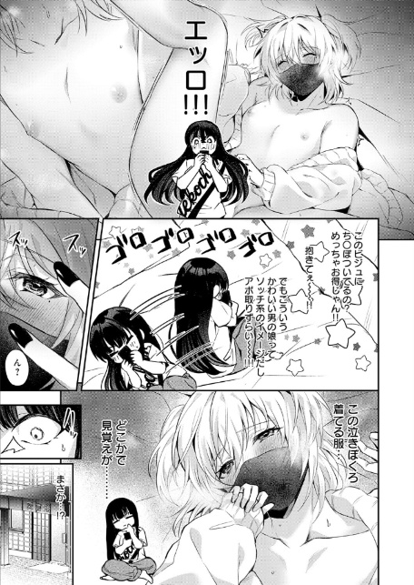その子、禁帯出につき-5