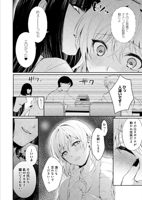 その子、禁帯出につき-8