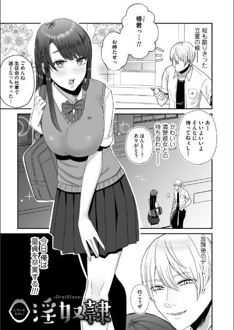 おねぇさんに喰われる。〜オフパコ相手は童貞好きのドS美女〜【FANZA限定特典付き】-11