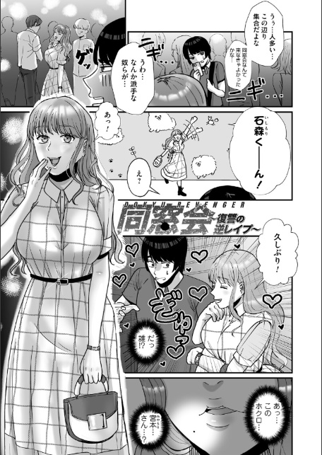 おねぇさんに喰われる。〜オフパコ相手は童貞好きのドS美女〜【FANZA限定特典付き】-15