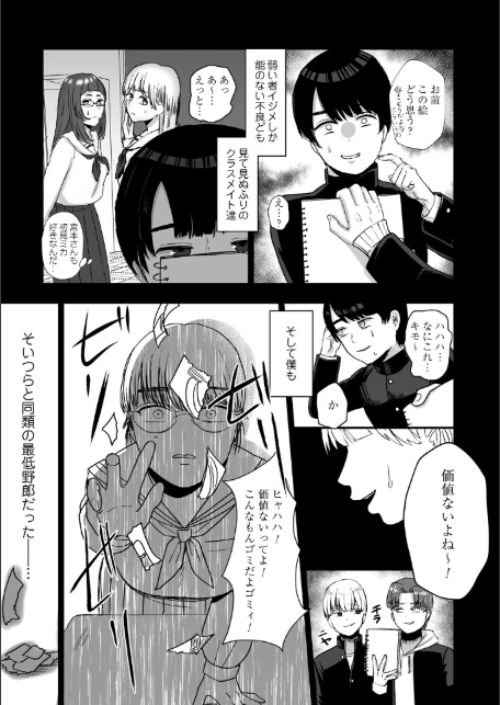 おねぇさんに喰われる。〜オフパコ相手は童貞好きのドS美女〜【FANZA限定特典付き】-17