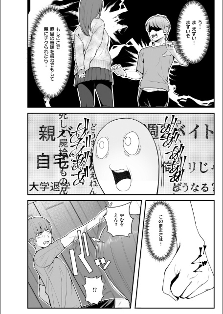 義理ですからっ【デジタル特装版】-10