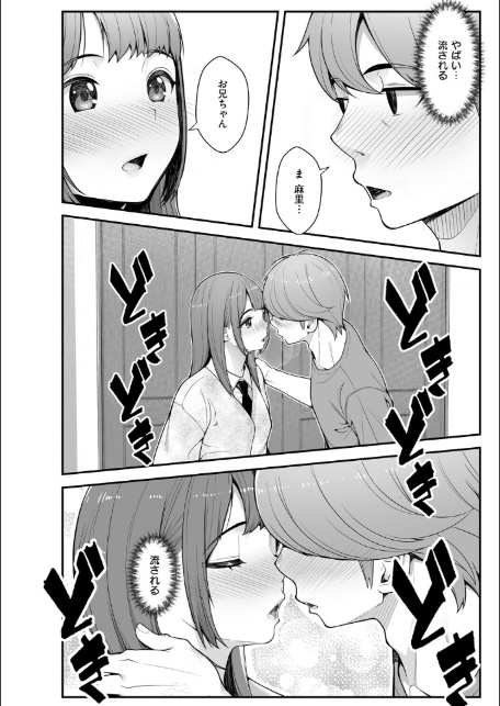 義理ですからっ【デジタル特装版】-12