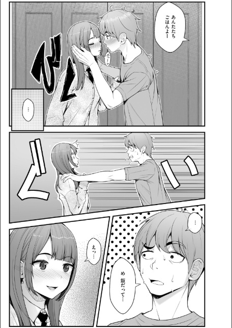 義理ですからっ【デジタル特装版】-13