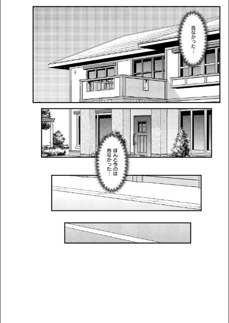 義理ですからっ【デジタル特装版】-14