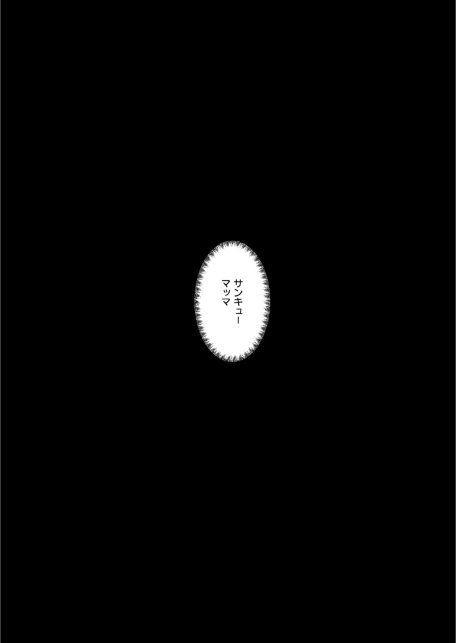 義理ですからっ【デジタル特装版】-15
