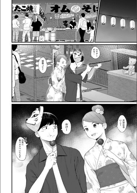 義理ですからっ【デジタル特装版】-20