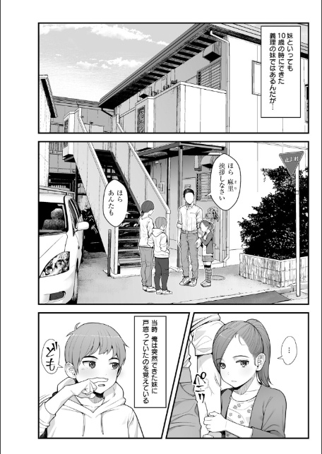 義理ですからっ【デジタル特装版】-4