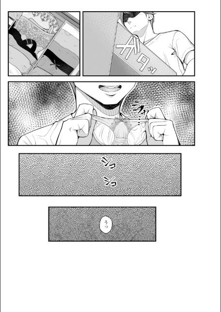 義理ですからっ【デジタル特装版】-7