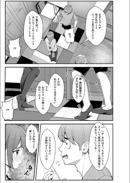 義理ですからっ【デジタル特装版】-9