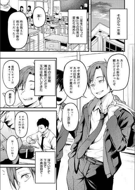 未恋-みれん-【デジタル特装版】-11