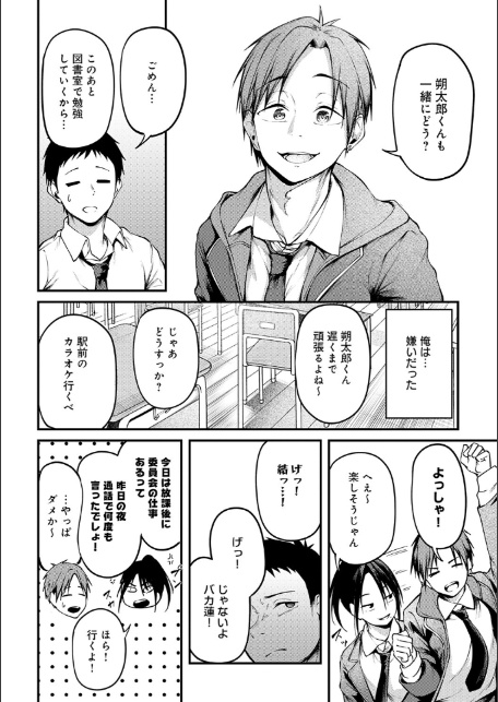 未恋-みれん-【デジタル特装版】-12