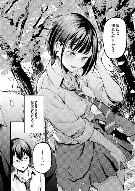 未恋-みれん-【デジタル特装版】-18