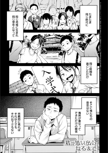 未恋-みれん-【デジタル特装版】-3