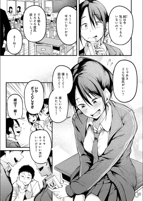 未恋-みれん-【デジタル特装版】-5
