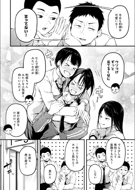 未恋-みれん-【デジタル特装版】-6