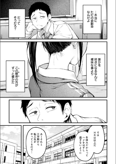 未恋-みれん-【デジタル特装版】-7