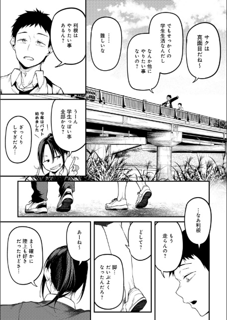 未恋-みれん-【デジタル特装版】-9