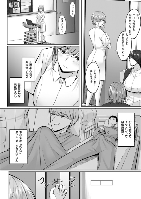 人妻と温泉と。-16