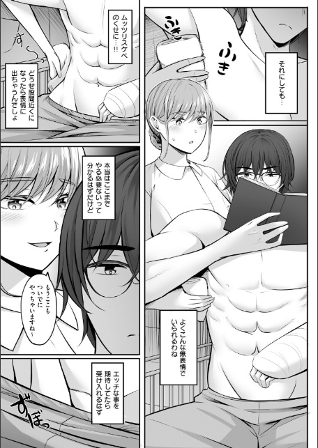人妻と温泉と。-19