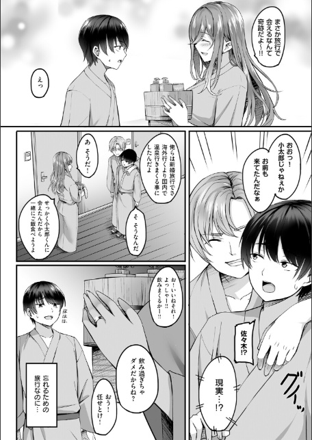 人妻と温泉と。-6