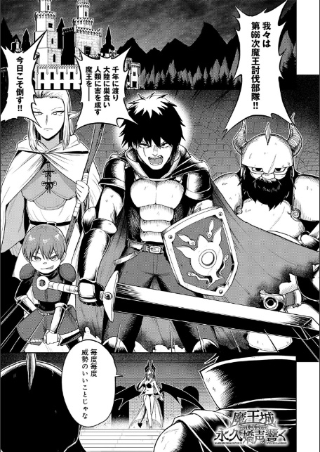エロトラップダンジョン物語 〜夢見る冒険者達と呪われたサキュバス〜-11