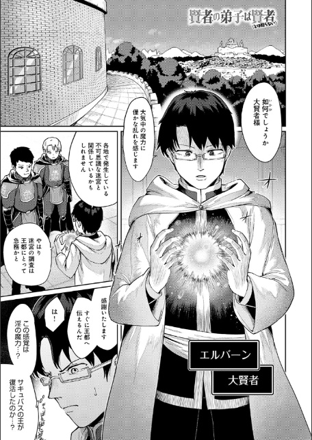 エロトラップダンジョン物語 〜夢見る冒険者達と呪われたサキュバス〜-21