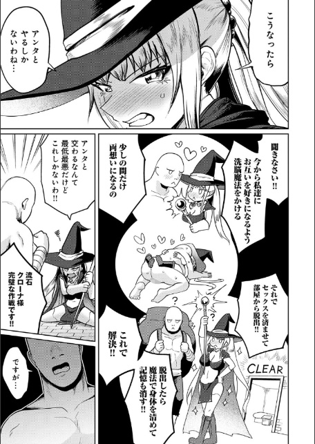 エロトラップダンジョン物語 〜夢見る冒険者達と呪われたサキュバス〜-7