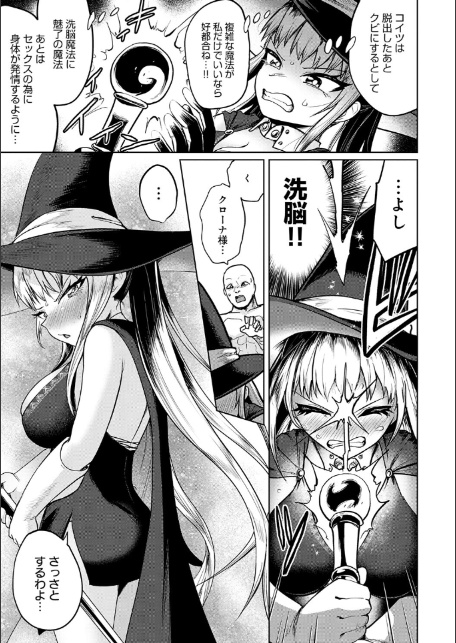 エロトラップダンジョン物語 〜夢見る冒険者達と呪われたサキュバス〜-9