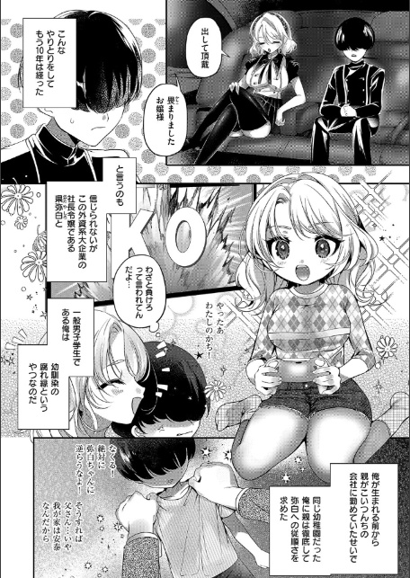 らびゅジューシー-10