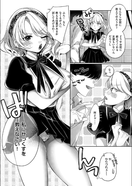 らびゅジューシー-13