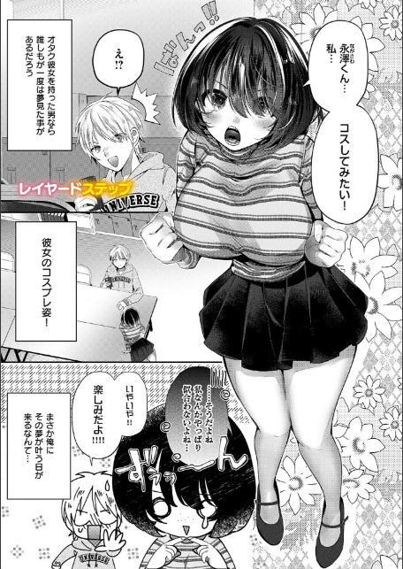 らびゅジューシー-15