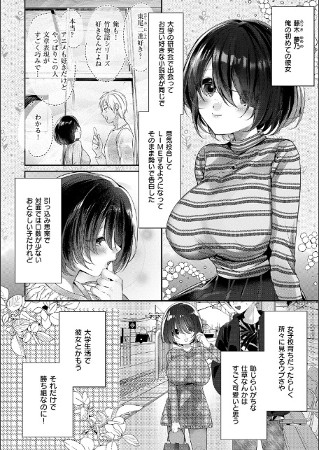 らびゅジューシー-16