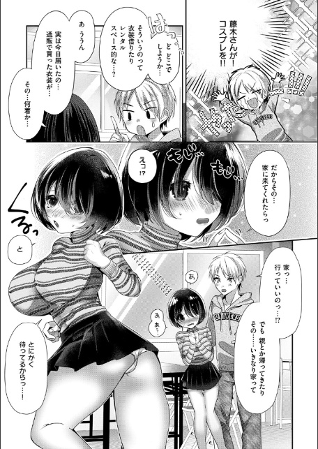 らびゅジューシー-17