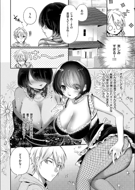 らびゅジューシー-18