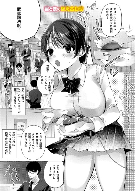 らびゅジューシー-21