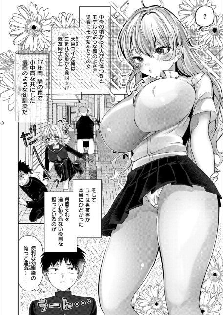 らびゅジューシー-4