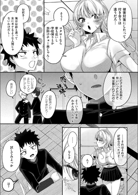 らびゅジューシー-5