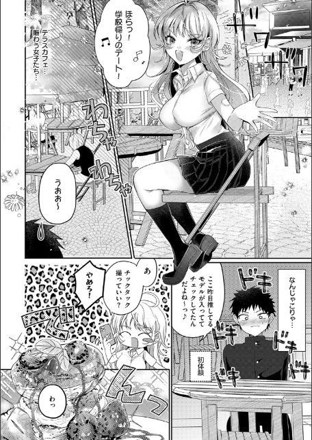 らびゅジューシー-6
