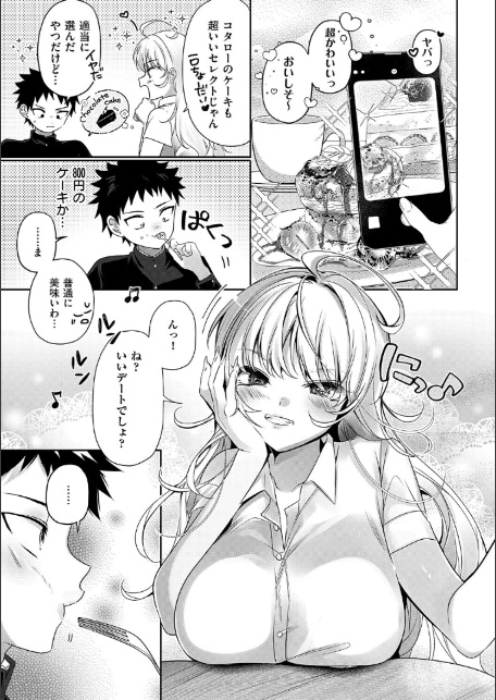 らびゅジューシー-7