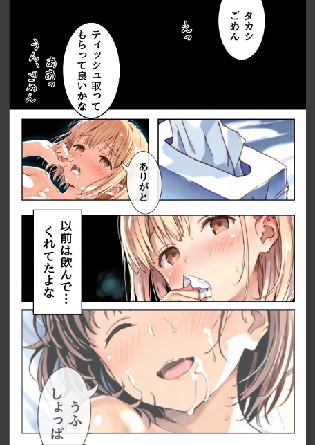 幼馴染しかできないHな特訓 特訓35-2